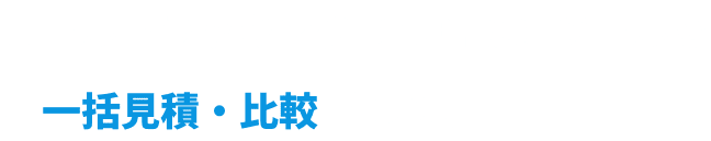 コールトラッキング（電話計測）ツールを一括見積・比較して、